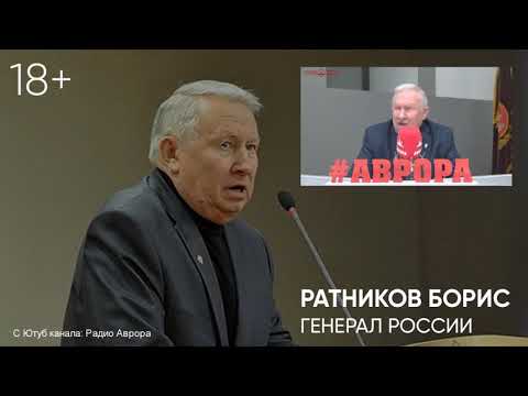 Генерал ФСО Борис Ратников о вере, секретных проектах спецслужб, эгрегорах и поведении